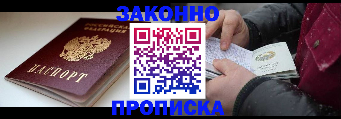 прописка для кредита в Кемеровской области