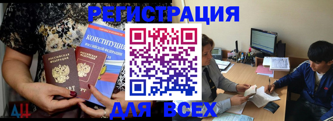 временная регистрация 2025 в Кемеровской области